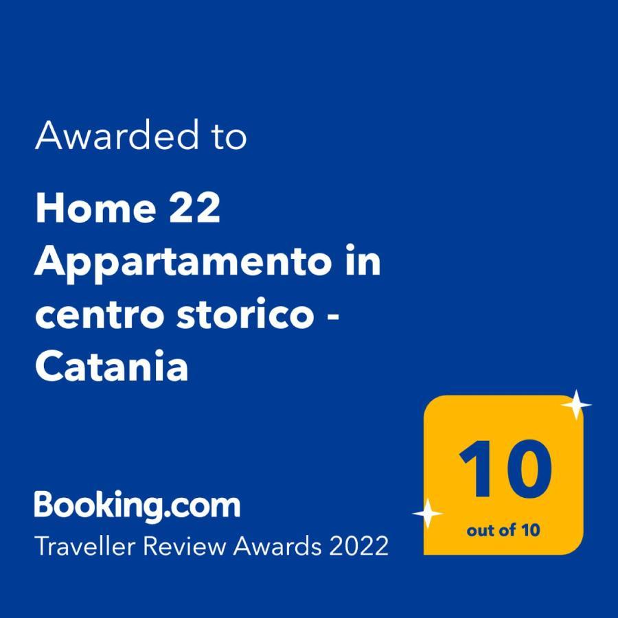 Home 22 Appartamento In Centro Storico - カターニア エクステリア 写真